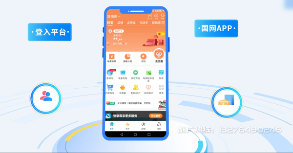 赣州电力供需平台MG动画制作_电力系统可视化动画设计_智慧电网数字化宣传动画_电网科普动画_